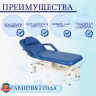 Стол массажный электрич. Med-Mos ММКМ-1 (SE2.21.10Д-01) цвет синий